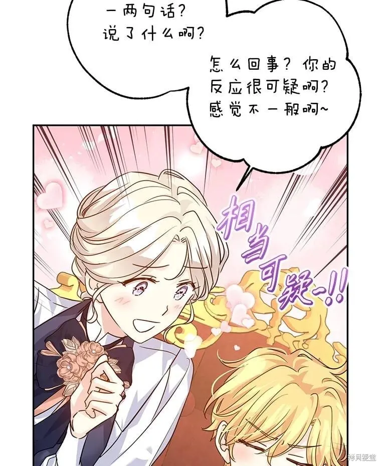 第82话 第74页