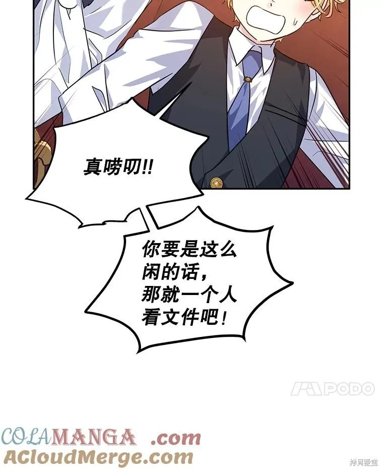 第82话 第75页