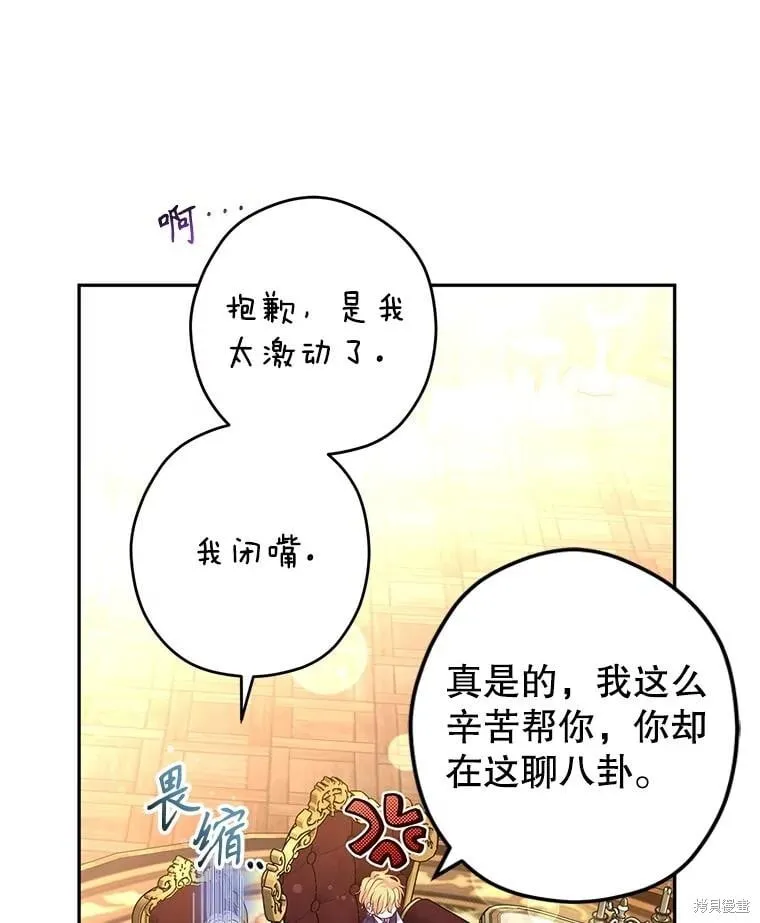 第82话 第76页
