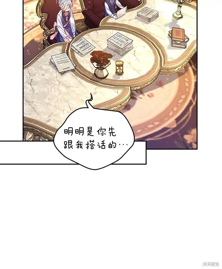 第82话 第77页