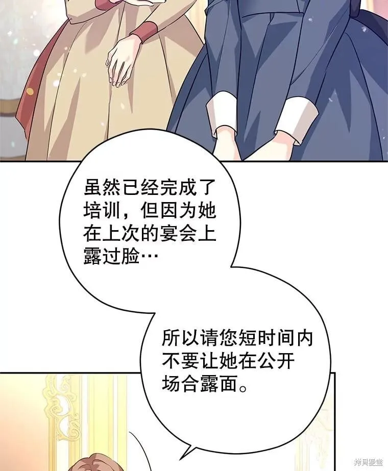 第82话 第80页