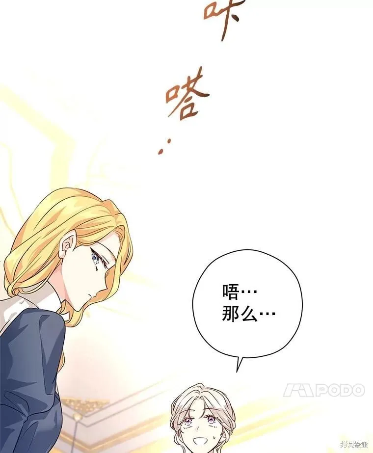 第82话 第82页