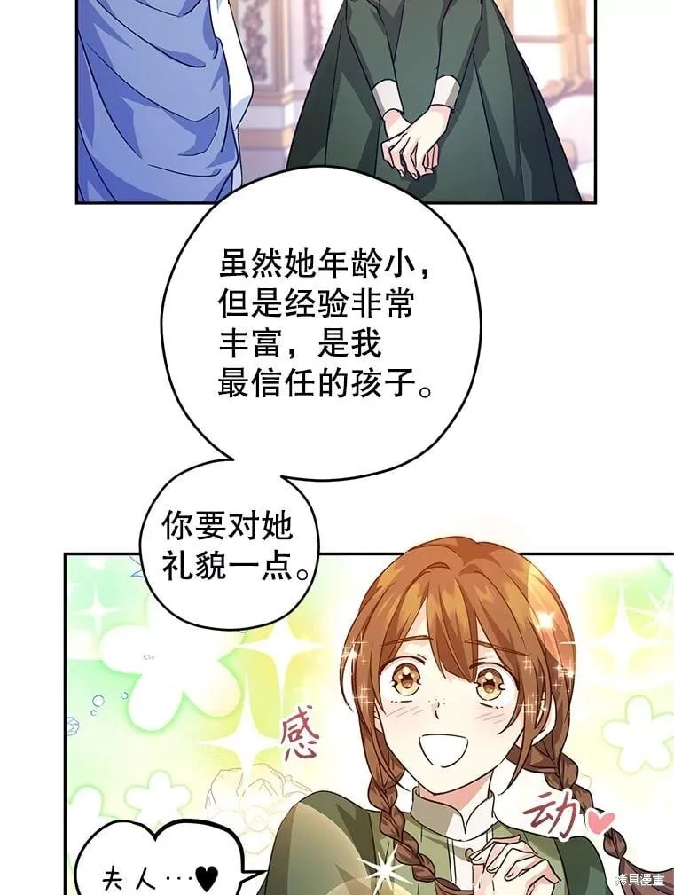 第82话 第85页