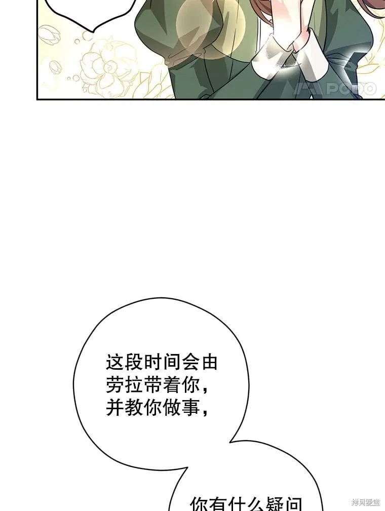 第82话 第86页