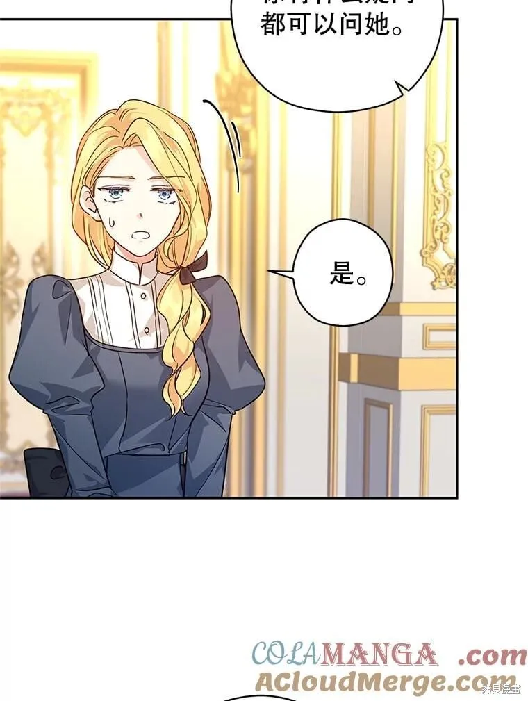 第82话 第87页