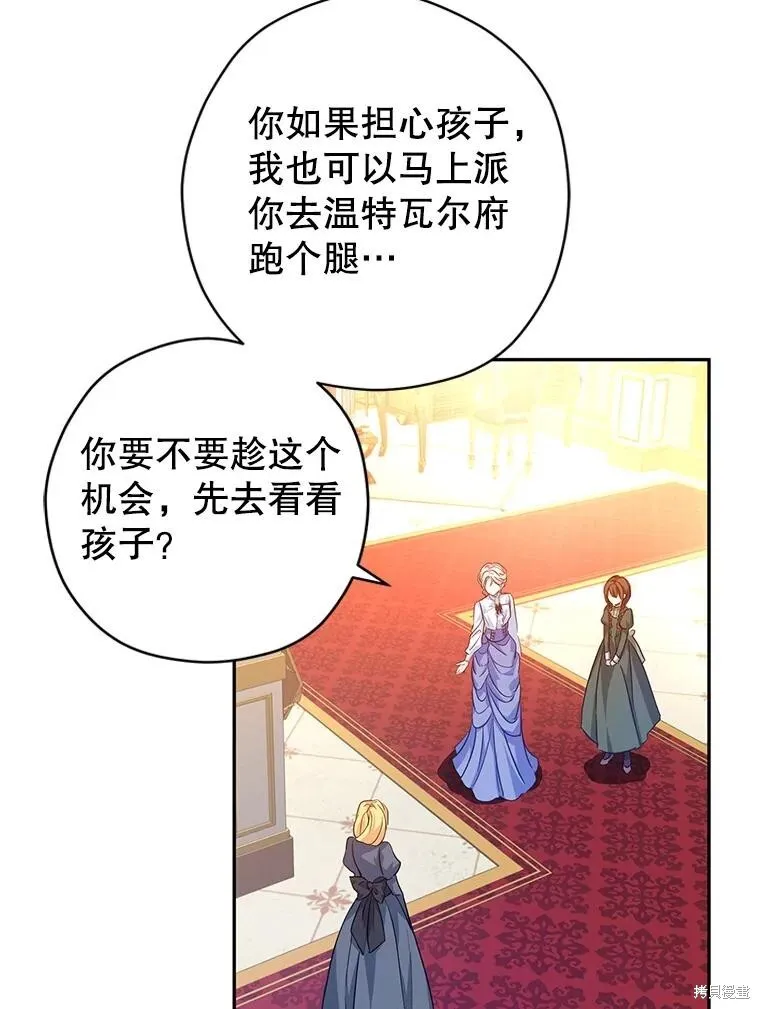 第82话 第88页