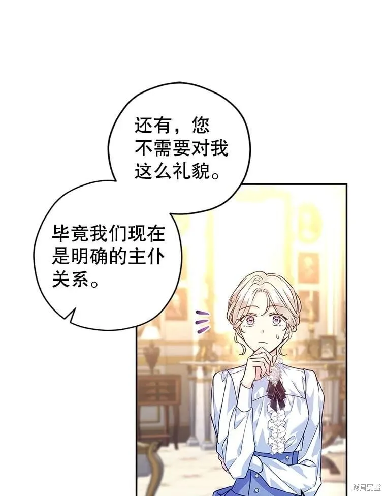 第82话 第91页