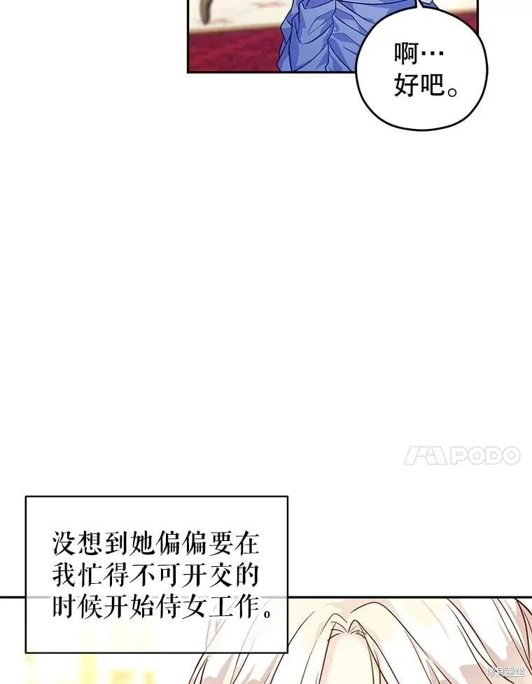第82话 第92页