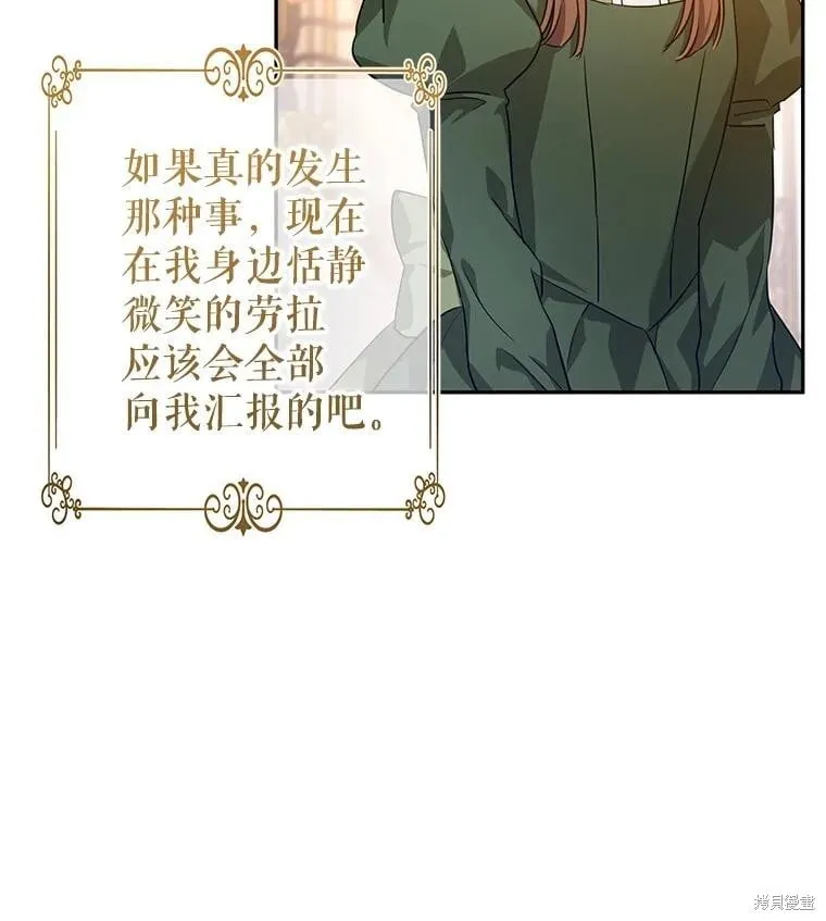 第82话 第97页