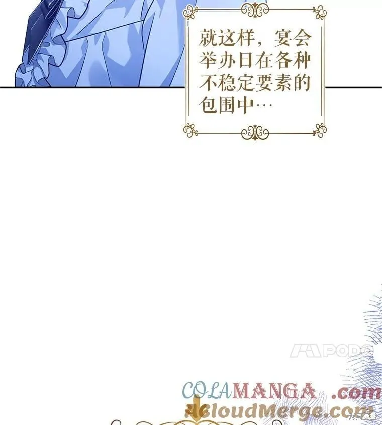 第82话 第99页
