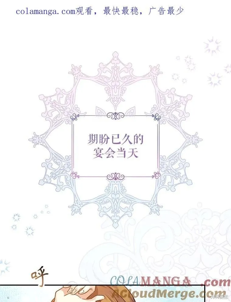第82话 第104页