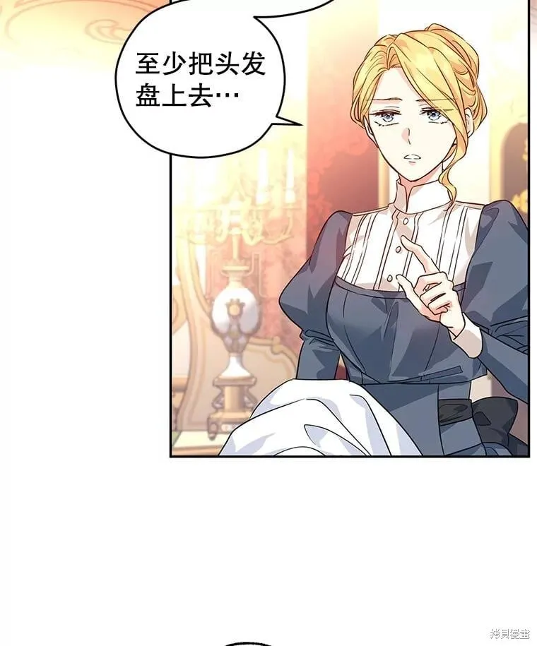 第83话 第5页