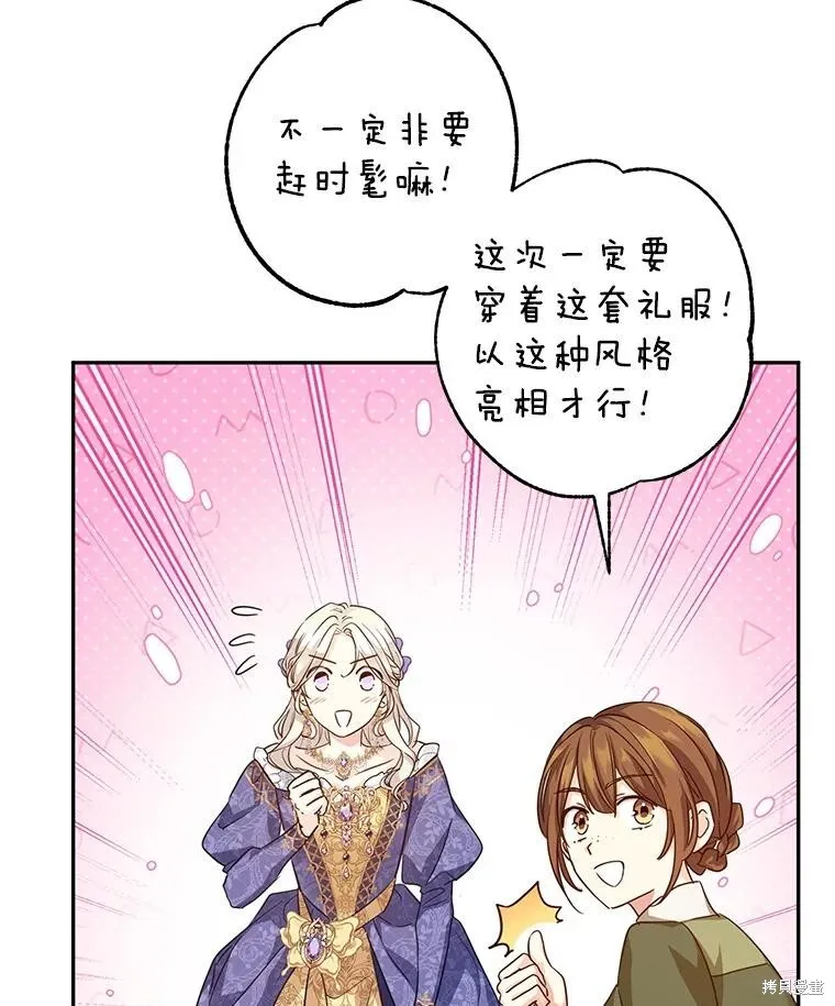 第83话 第6页