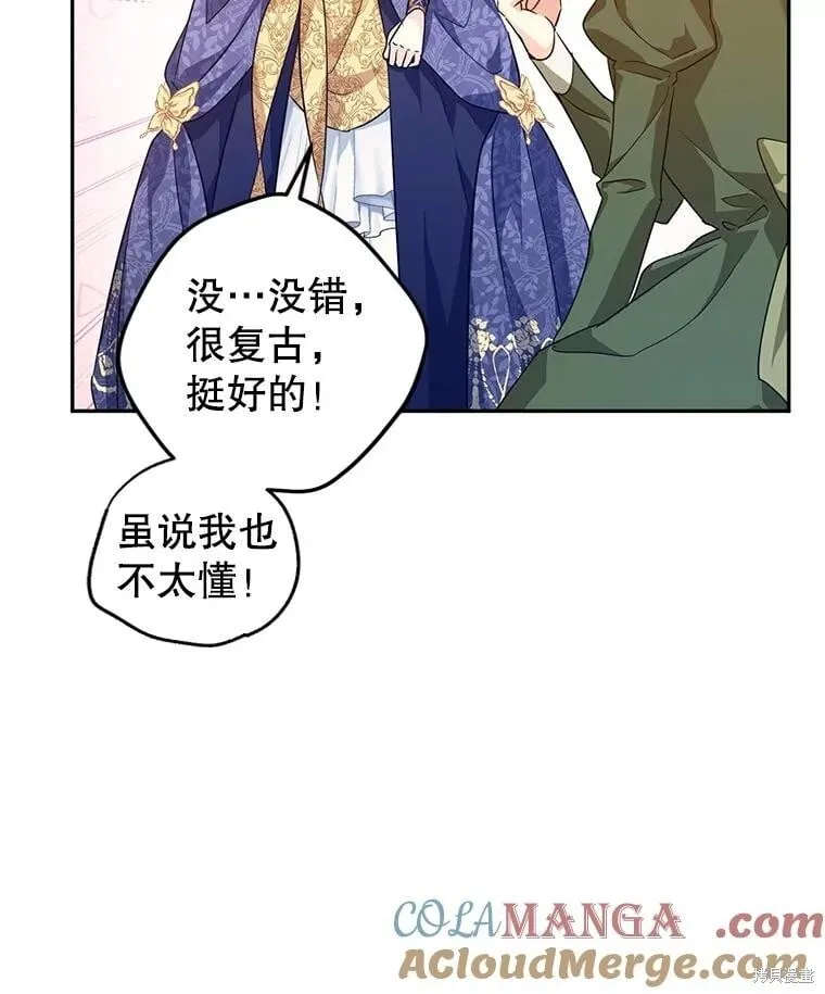 第83话 第7页