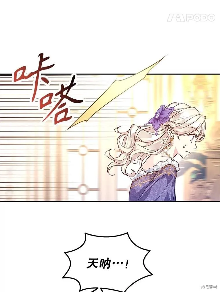 第83话 第8页