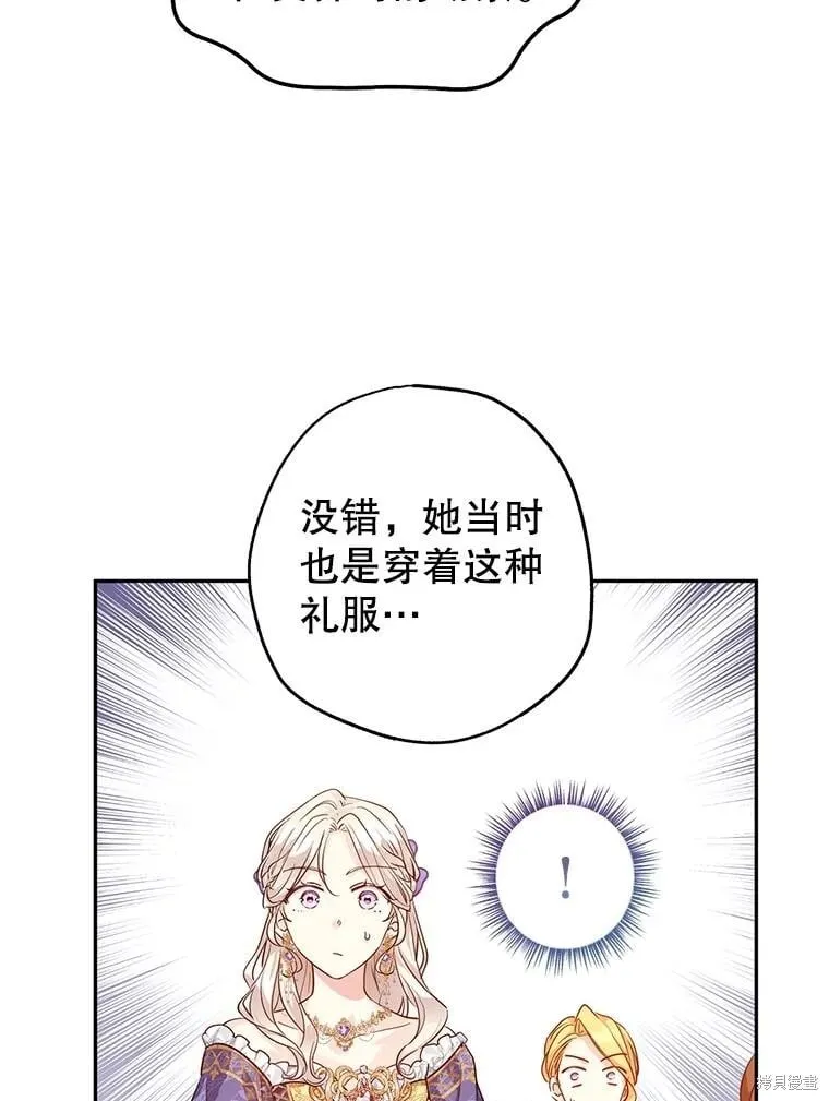 第83话 第12页