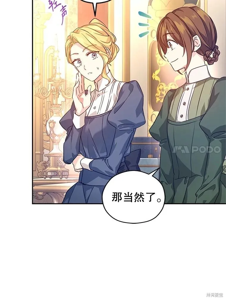 第83话 第14页