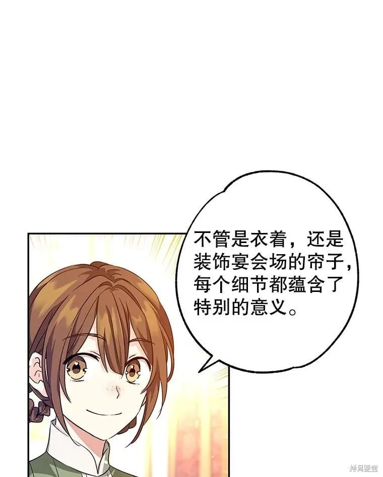 第83话 第15页