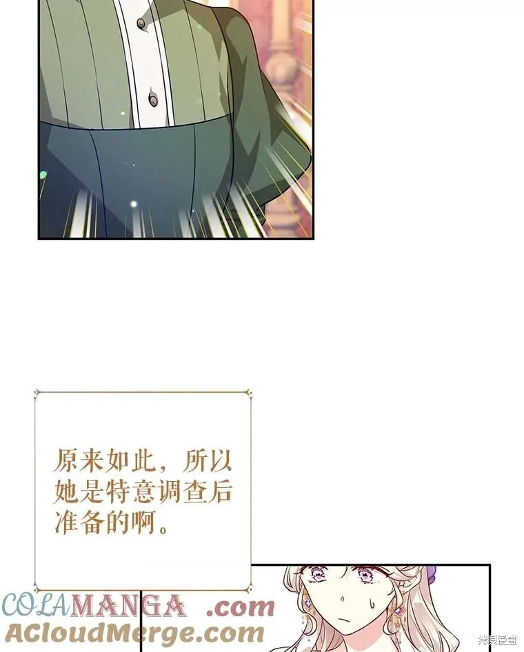 第83话 第16页