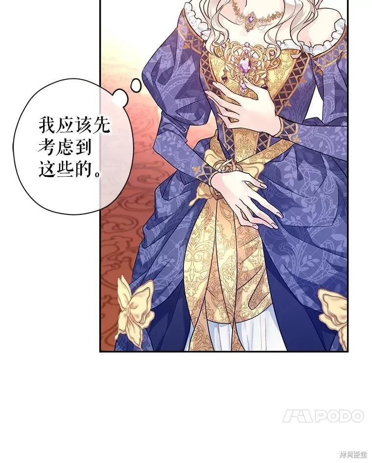 第83话 第17页