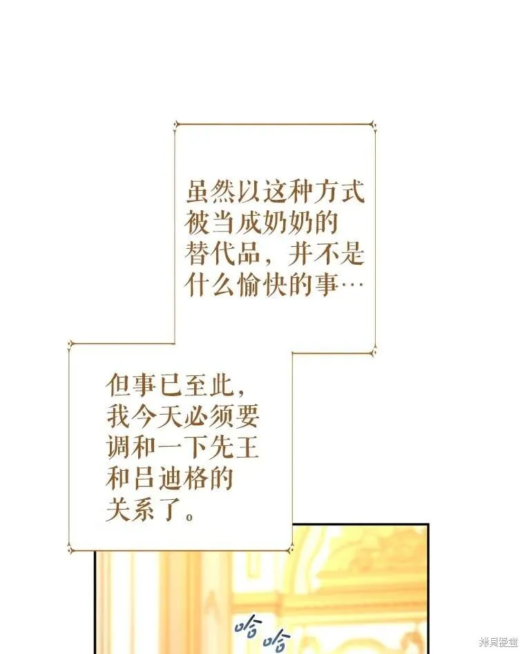 第83话 第18页