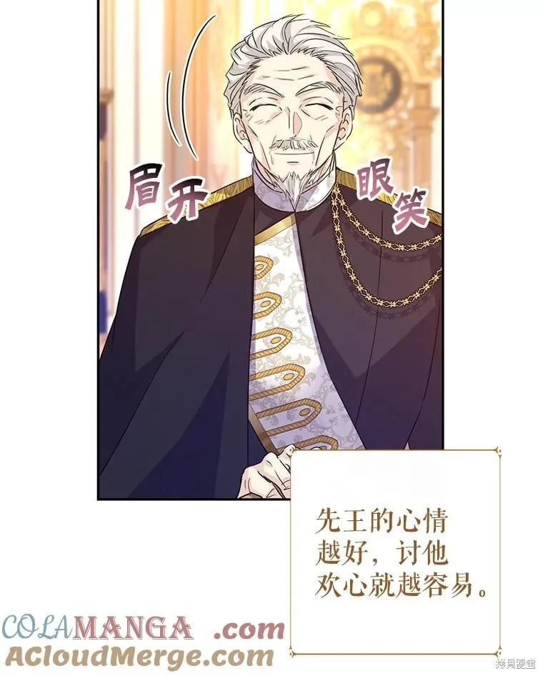 第83话 第19页