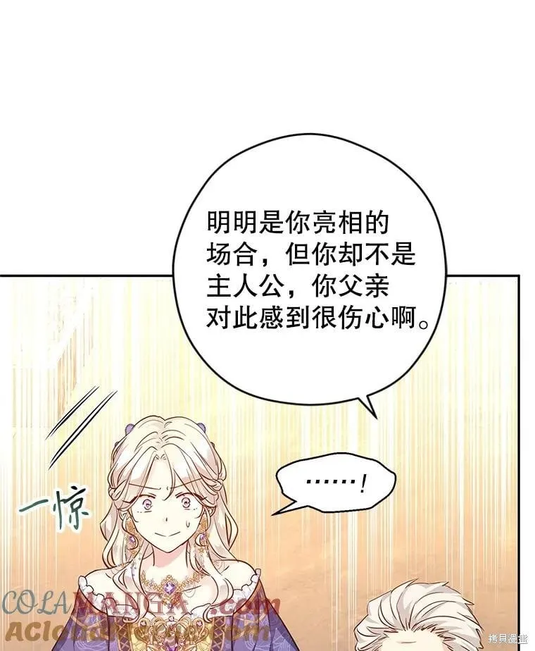 第83话 第38页
