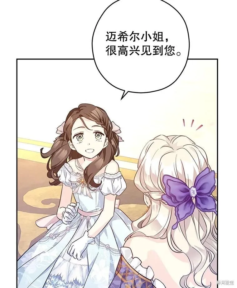 第83话 第42页