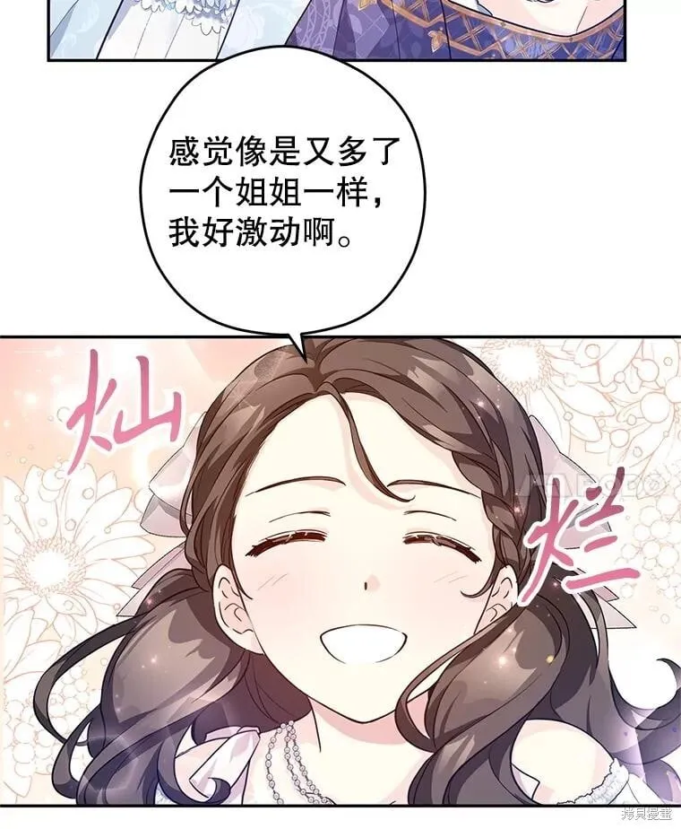 第83话 第43页
