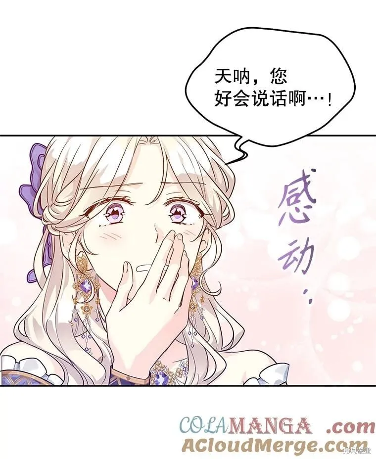 第83话 第44页