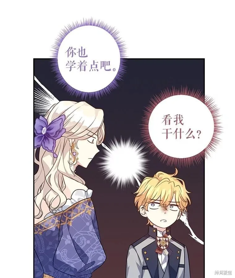 第83话 第45页