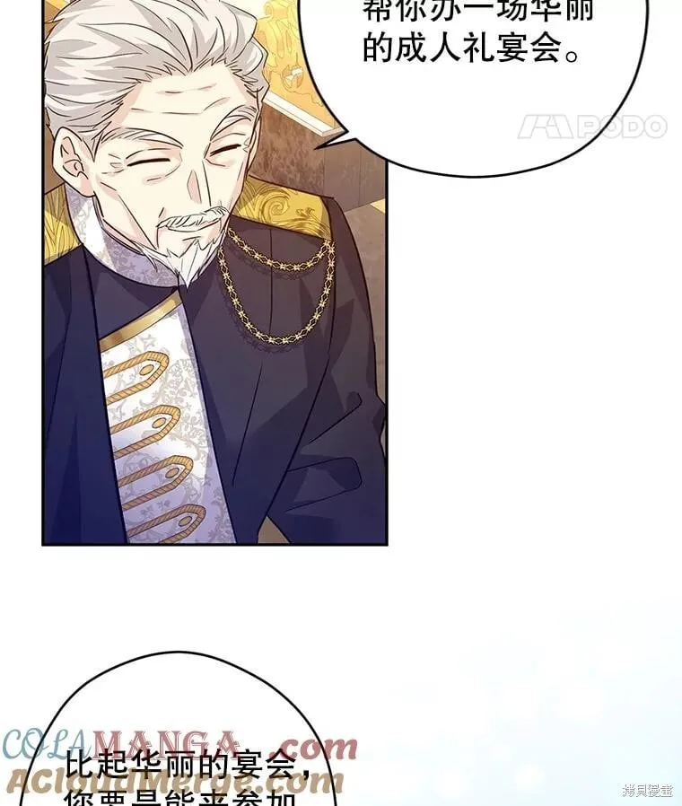 第83话 第47页