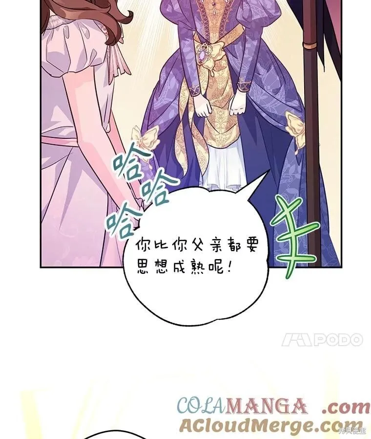 第83话 第50页