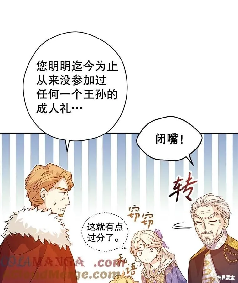 第83话 第53页