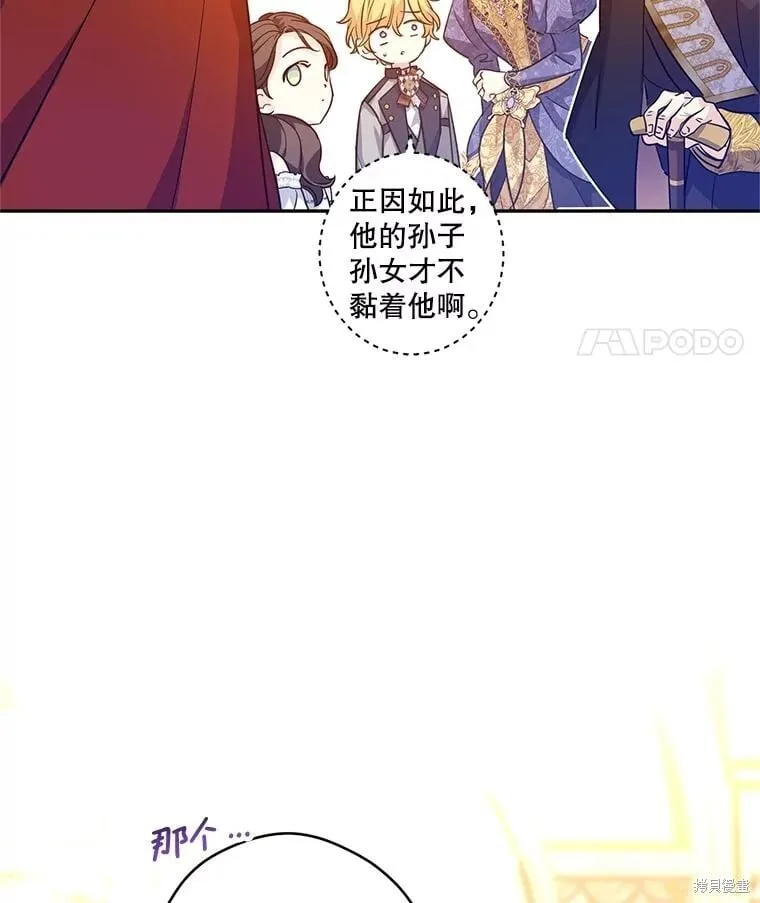 第83话 第54页