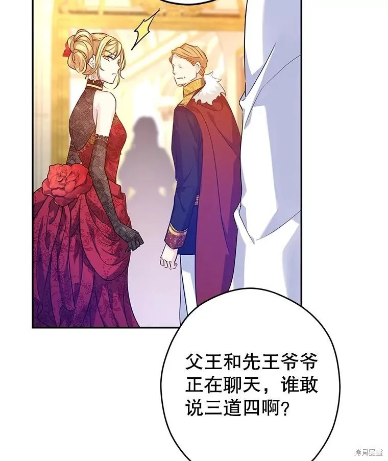 第83话 第57页