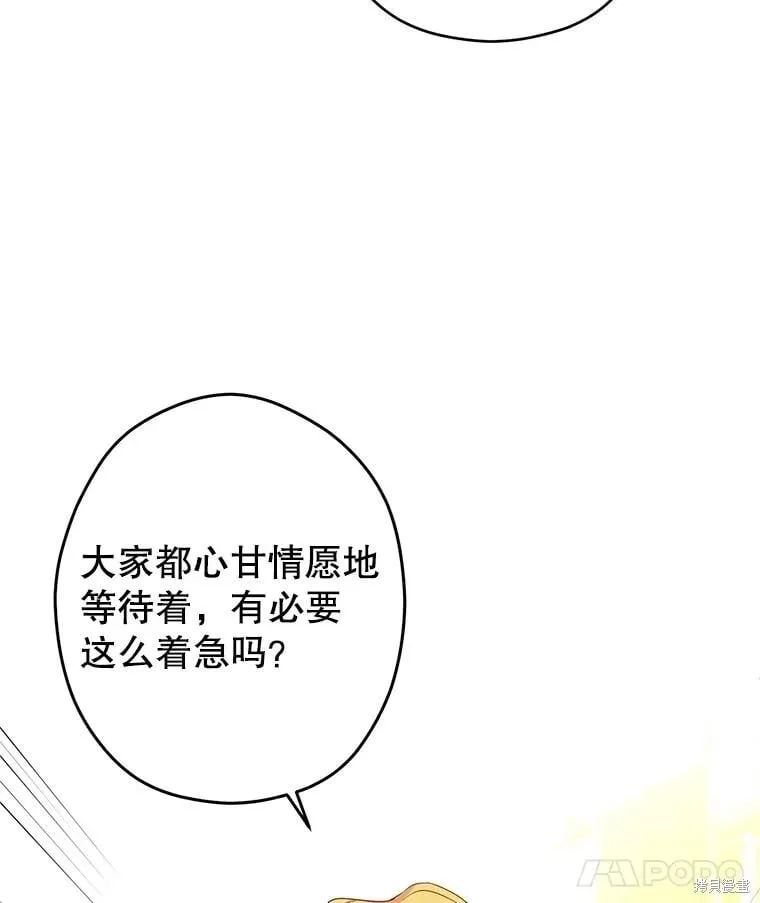 第83话 第58页