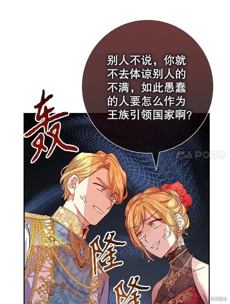第83话 第61页
