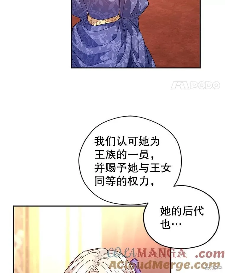 第83话 第71页