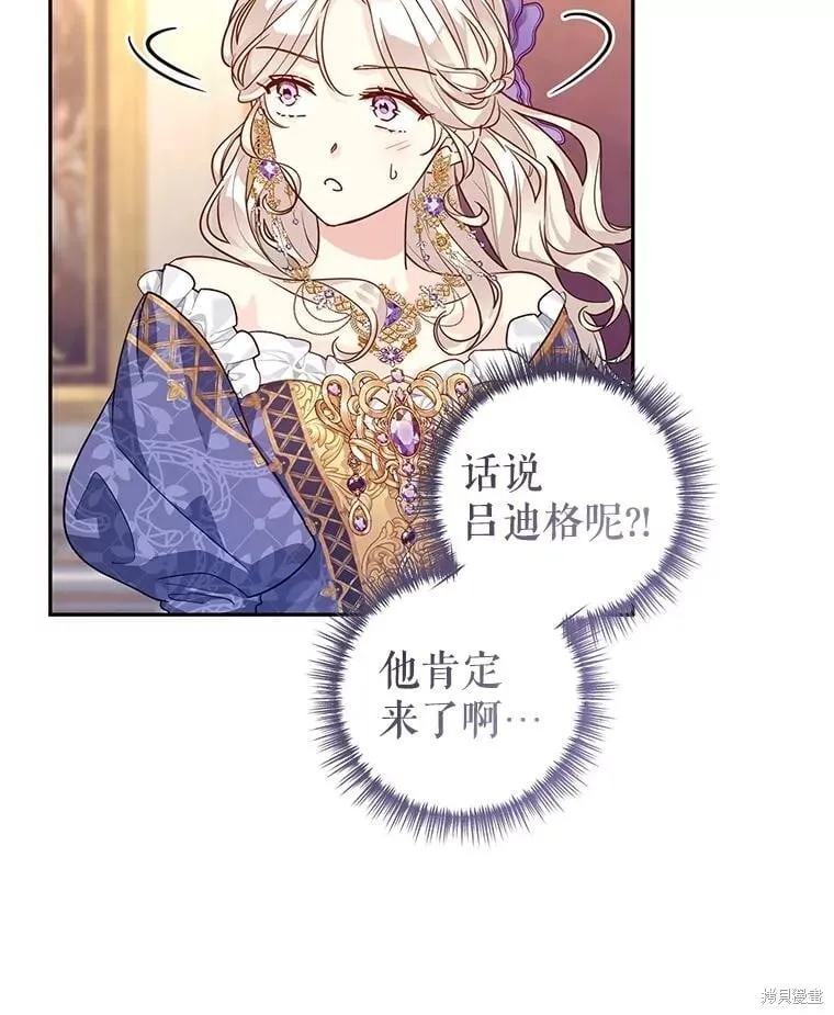 第83话 第72页