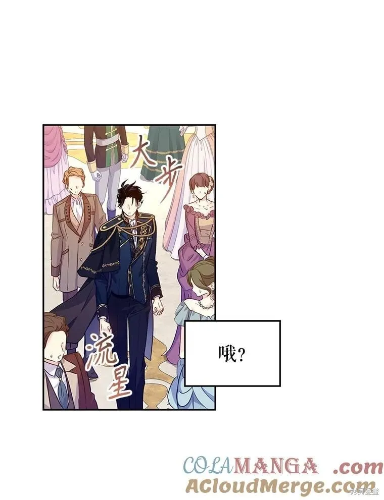 第83话 第86页