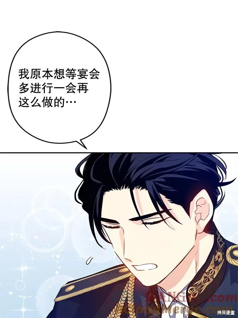 第83话 第99页