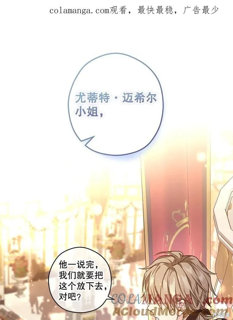 第84话 第1页