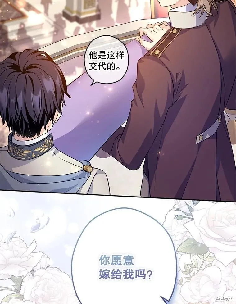 第84话 第2页