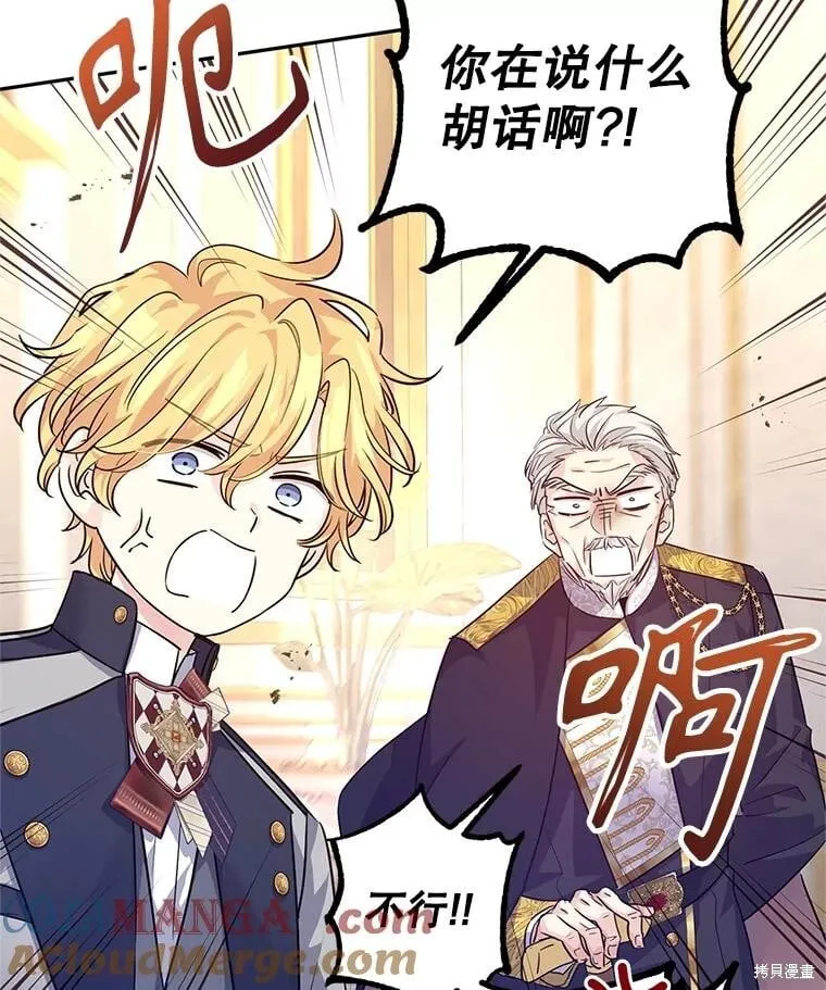 第84话 第13页