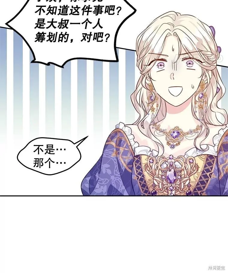 第84话 第17页