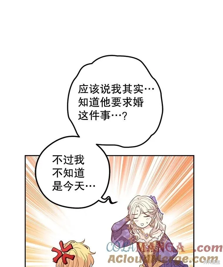 第84话 第21页