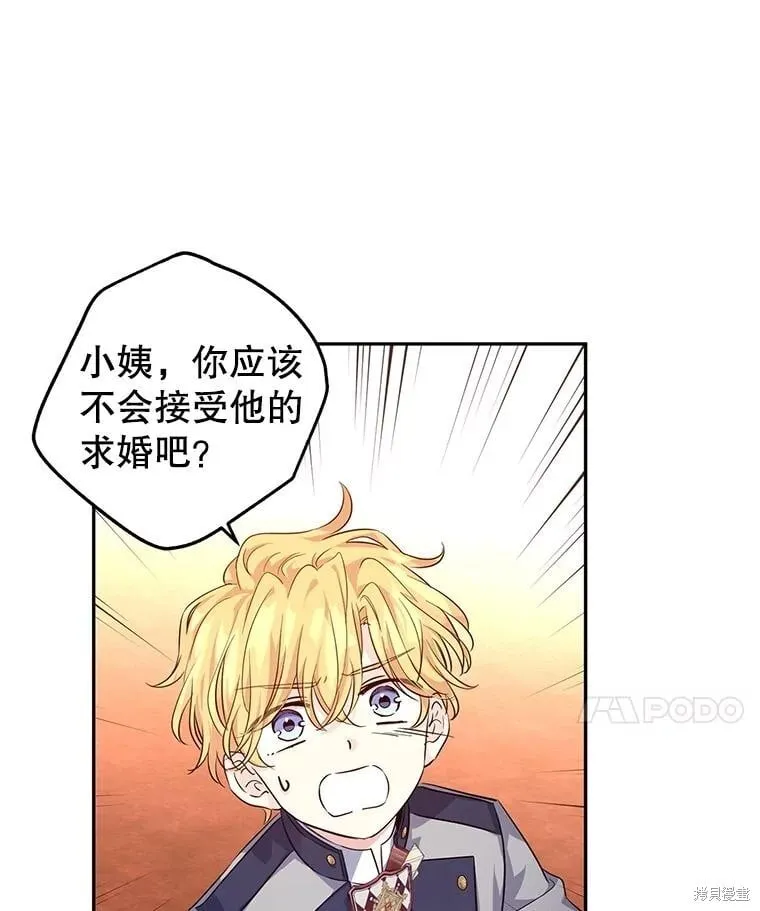 第84话 第23页