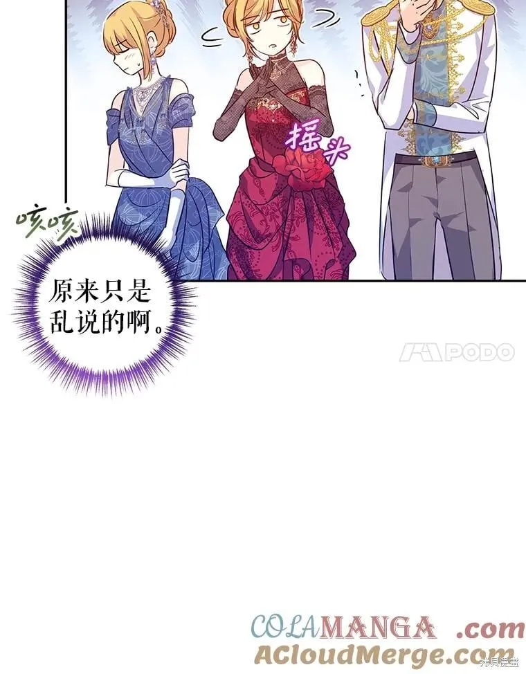 第84话 第30页