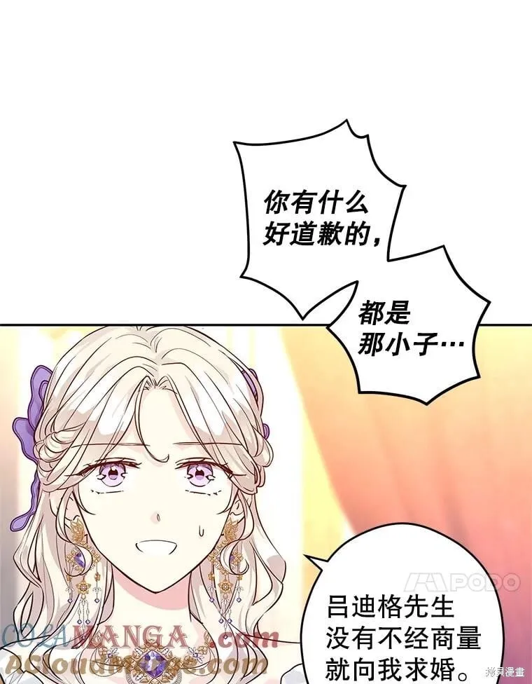 第84话 第33页